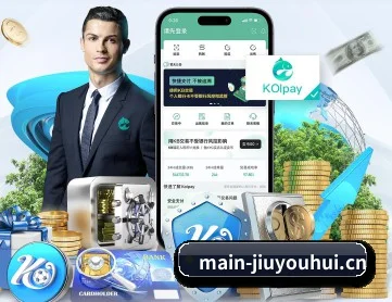九游会客户端 APP